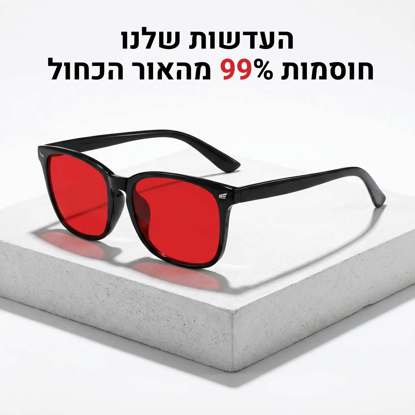 מארז אחד + אחד בחינם NeioSleep